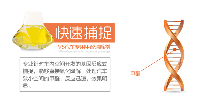 
                                        
                                        绿之源 V5汽车专用甲醛清除剂 强力型除甲醛净化剂除苯新车除味剂光触媒 80ml                