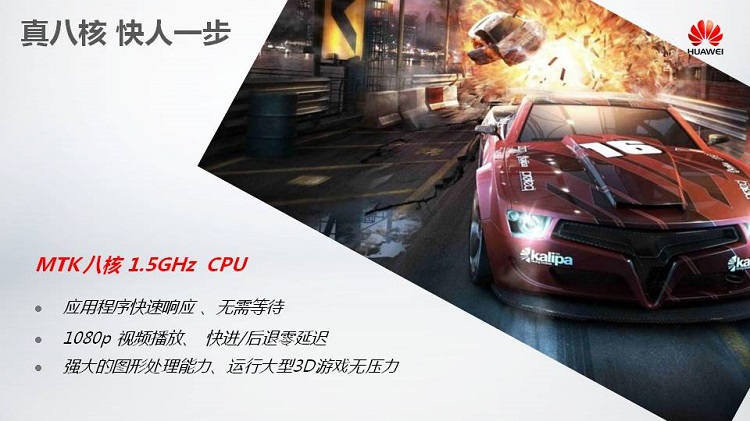 华为 G628 蓝 移动4G手机 双卡双待