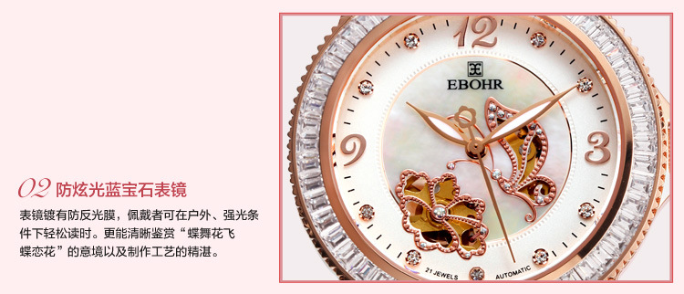依波(ebohr)手表 蝶恋花系列镂空白面红皮带时尚机械女表钟表10880449