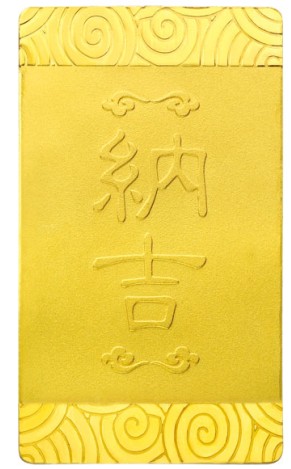 萃华金店金婚婚礼金婚庆六礼千足金黄金金条-纳吉(20g)