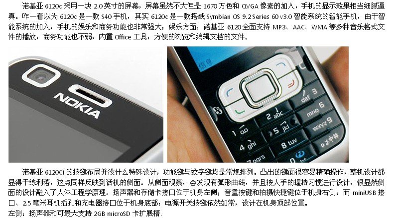 诺基亚(nokia)6120ci 3g手机(黑色) gsm/wcdma 非定制机