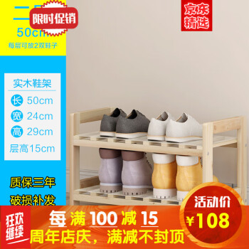 Buy Factory Direct Multifunctional Solid Wood Shoe Cabinet