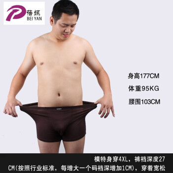 Fat Guy Underwear