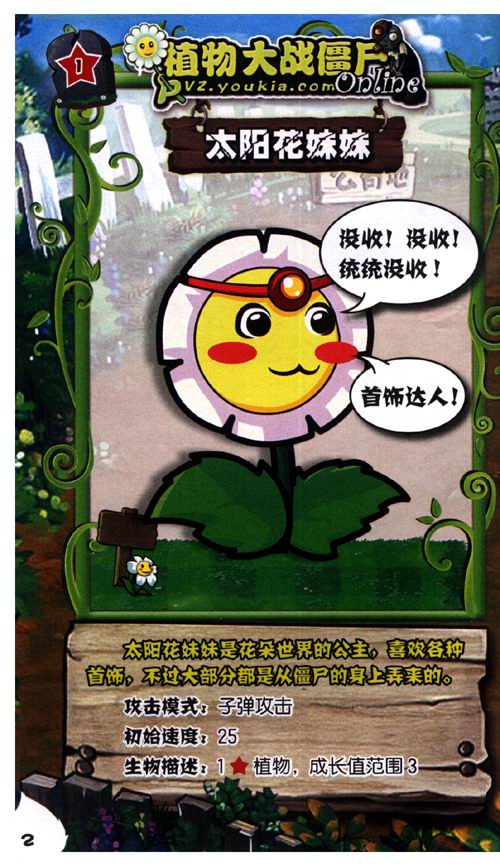 植物大战僵尸online终极图鉴(珍藏版)【图片 价格 品牌 评论】-京东