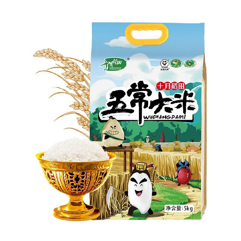 十月稻田 五常 稻花香大米