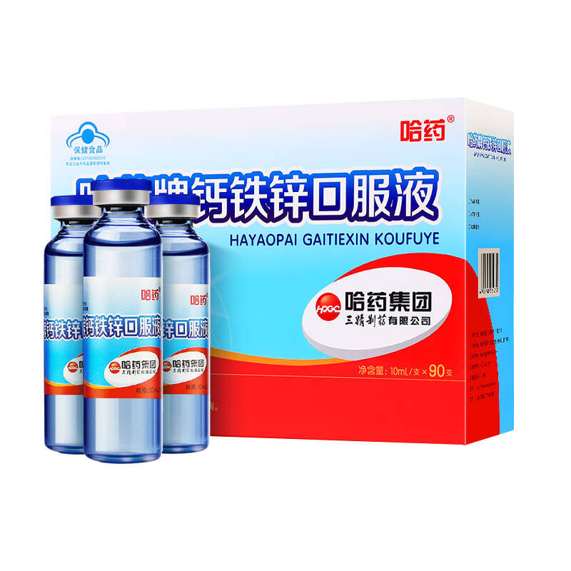 童年时光钙镁锌营养液