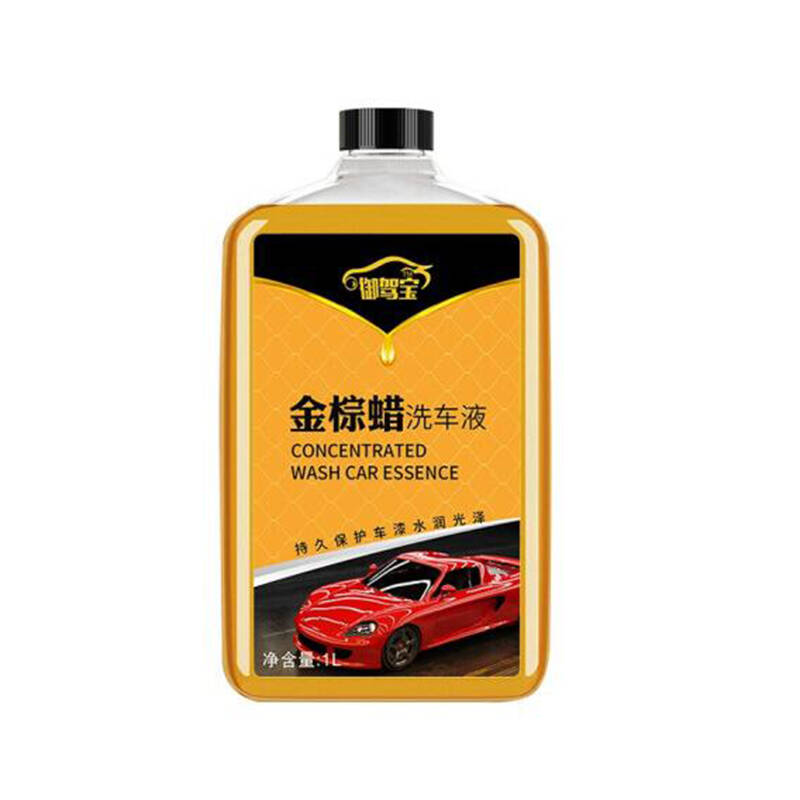 御驾宝 洁净保护 高浓缩洗车液