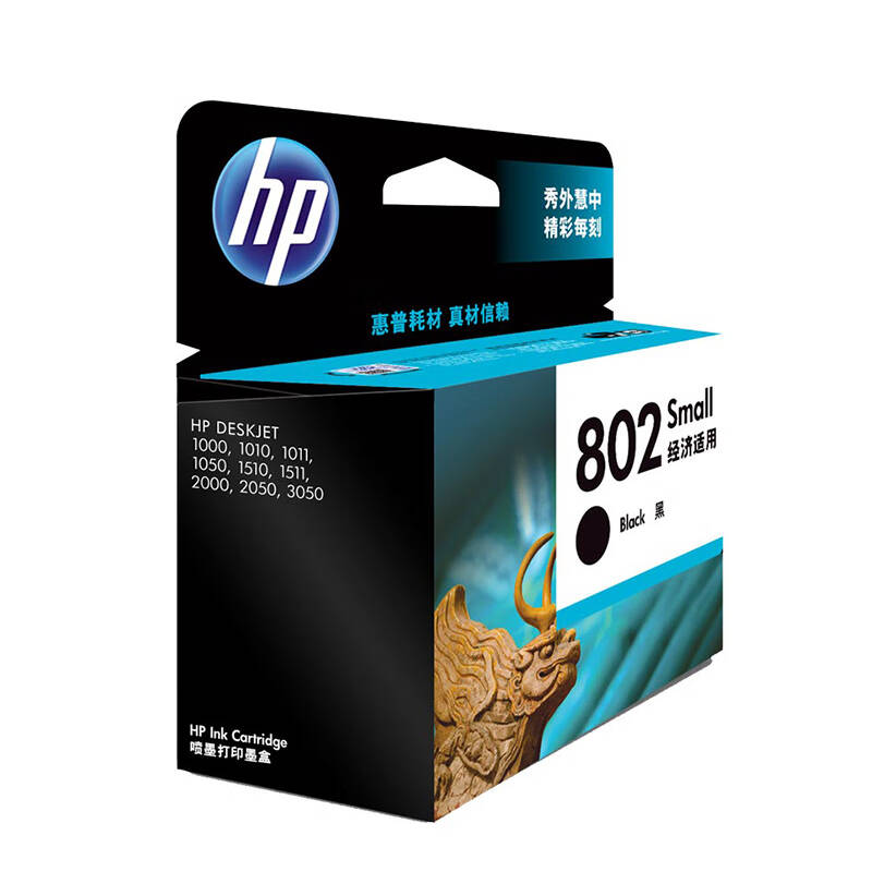 惠普802s黑色墨盒图片