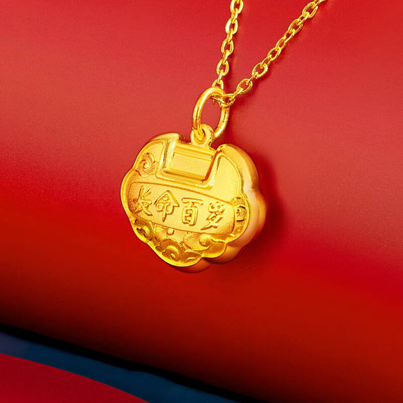 宝凤祥足金长命锁