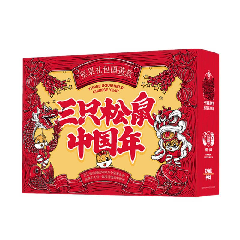 三只松鼠中国年年货礼盒图片