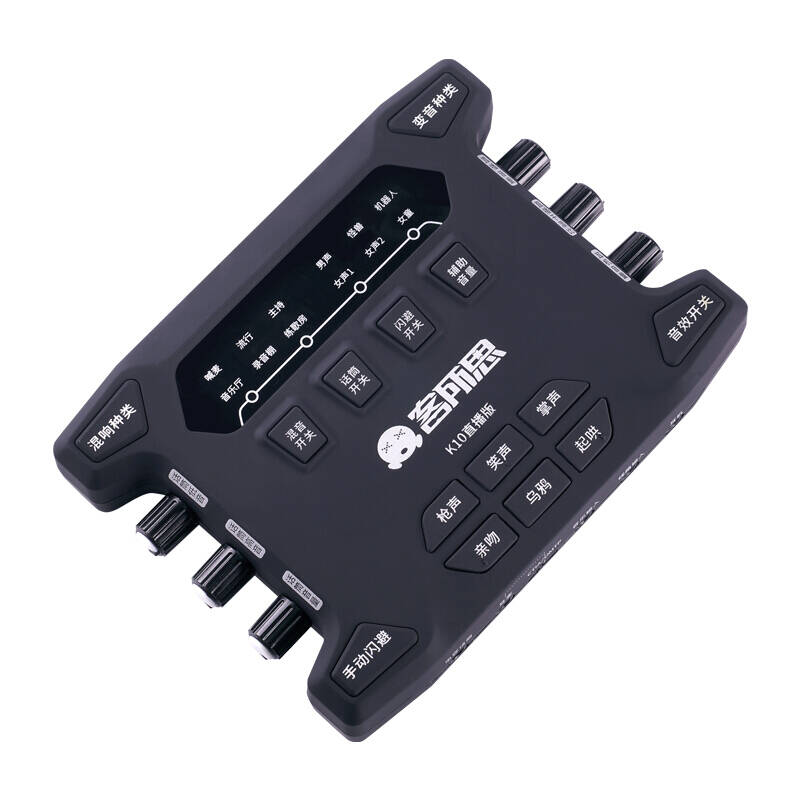 魅声蓝牙伴奏声卡