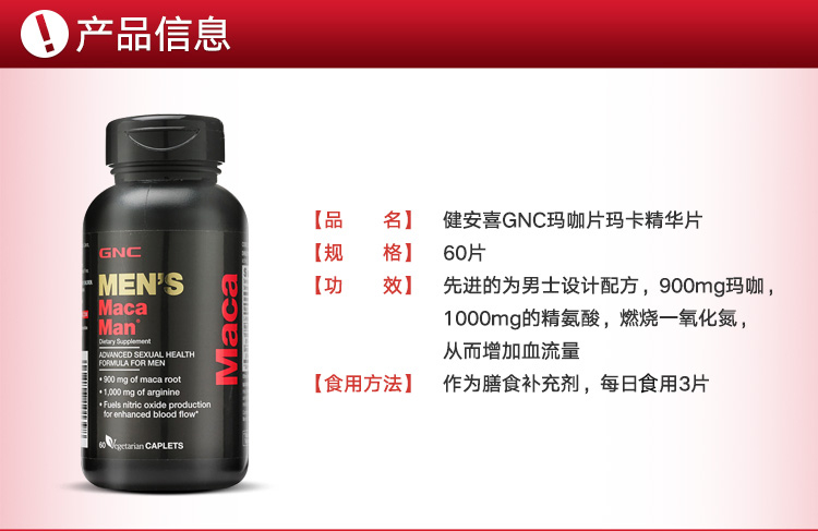 Gnc Gnc Men S Maca Essence Of Crisp Taut Piece Capsule Maca 60