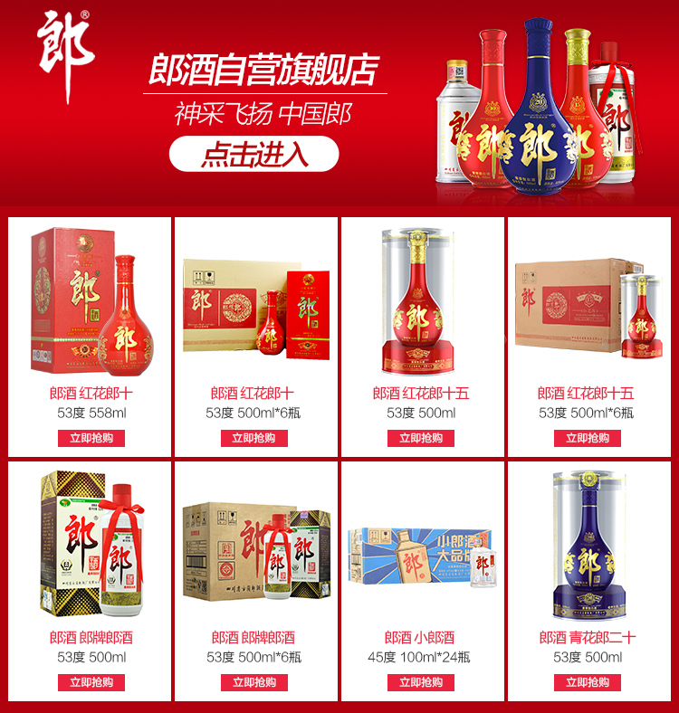 【郎酒白酒】老郎酒1956 53度 50ml【行情 报价 价格 评测】-京东