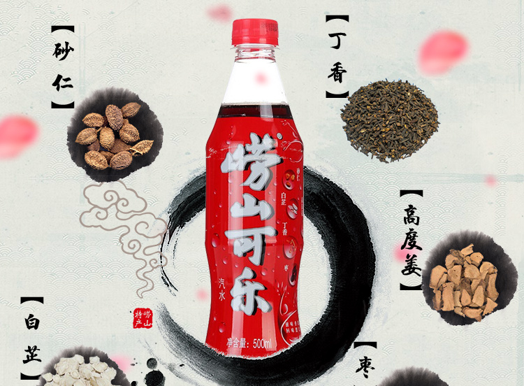 崂山可乐500ml*24瓶整箱装