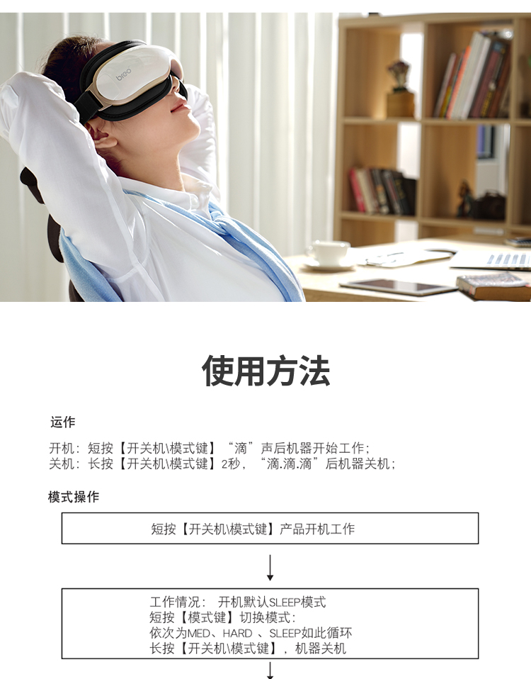 倍轻松(breo)眼部按摩器isee3j 眼睛按摩仪 护眼仪 眼保仪 眼部保健