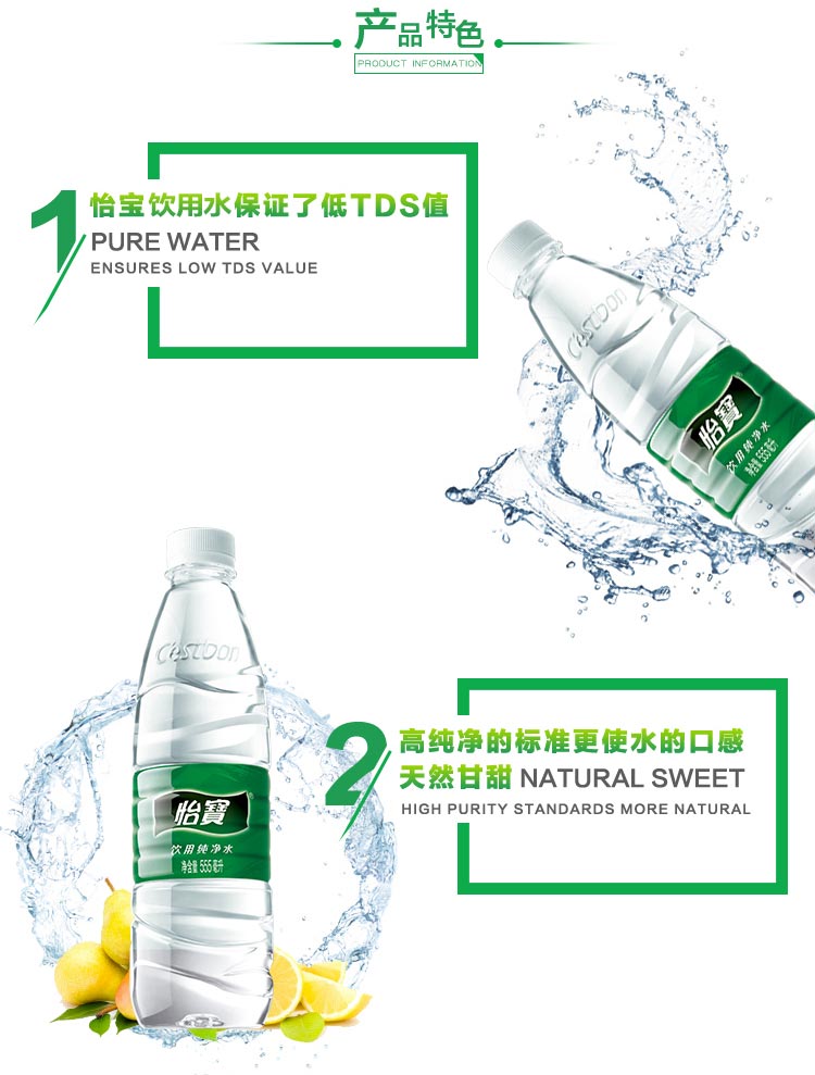 怡宝 纯净水 1555ml*12 整箱装 (华润怡宝出品 饮用水)