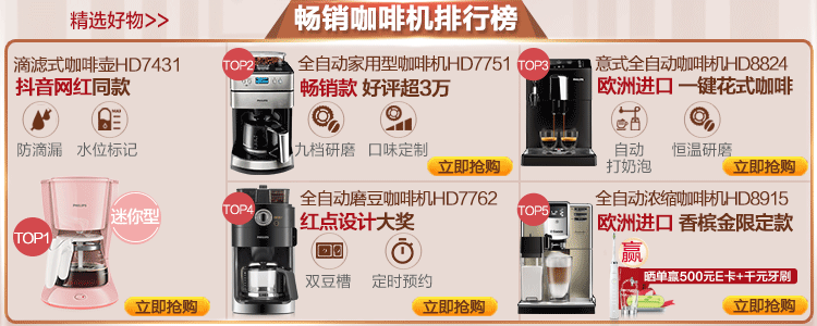 飞利浦(philips)咖啡机 全自动意式家用型带奶泡器 hd8651/17