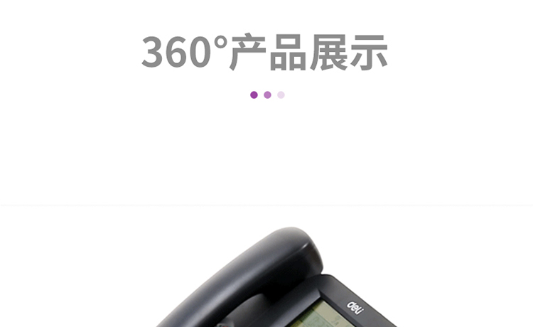 得力（deli） 790 时尚创意多功能座机 大屏显示办公家用电话机 30°倾角固定电话 温度显示万年历（黑色）