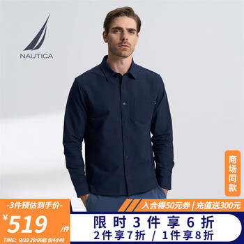 NAUTICA/诺帝卡旗舰店 - 京东