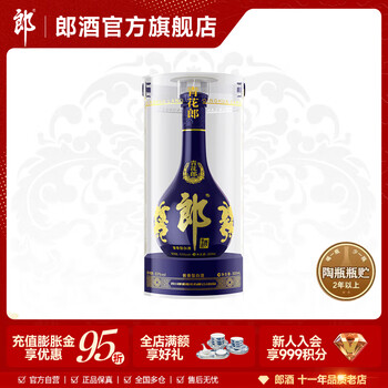 郎酒官方旗舰店- 京东青花郎系列