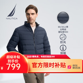 NAUTICA/诺帝卡旗舰店 - 京东