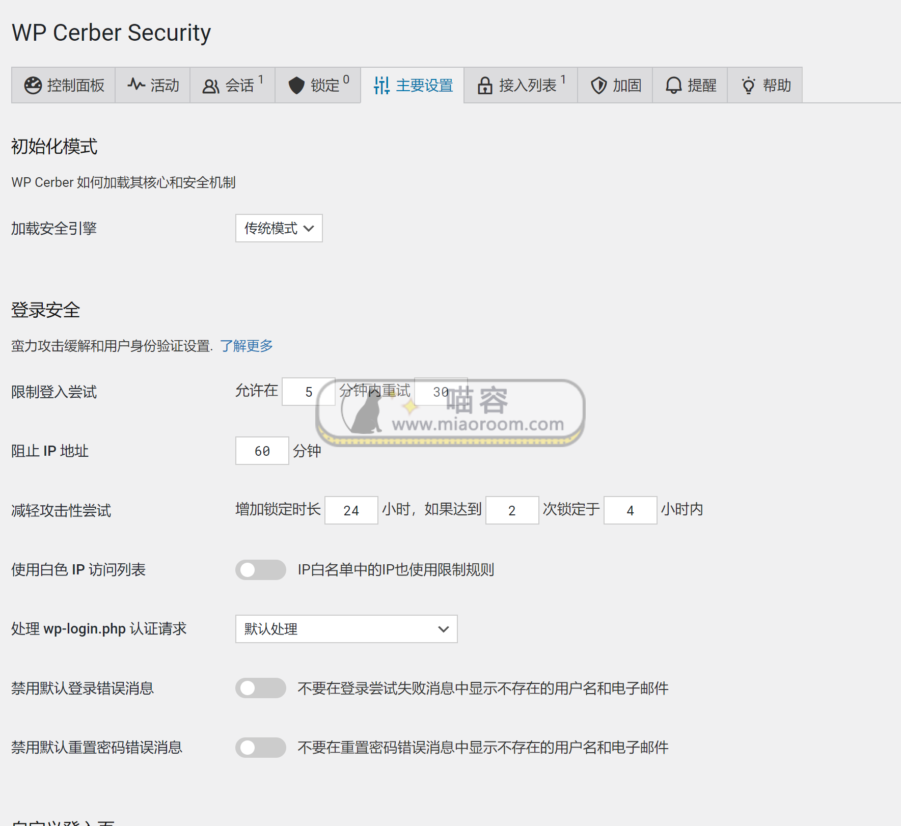 WP Cerber Security Premium - 第1张