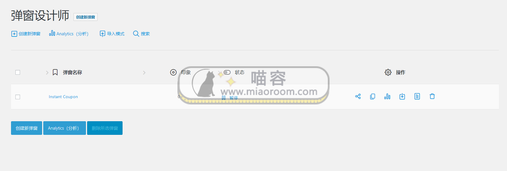 「WP插件」 高级弹窗插件 Convert Plus v3.5.10 高级专业版 【中文汉化】