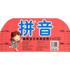 

健康宝贝身高挂图+VCD：拼音