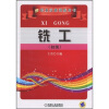 

铣工初级