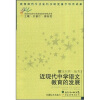 

近现代中学语文教育的发展