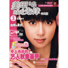 

美甲时尚先锋3（中文版）