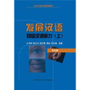 

初级汉语听力（上）（学生册）