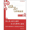 

四大名著与律师赢谋