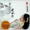 

乔维怡：小乔流水3（DSD CD）