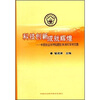 

科技创新成就辉煌中国农业科学院建院50周年学术文集