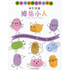 

跟着安柏利大师学画画：我们来画拇指小人