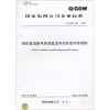 

国家电网公司企业标准（Q/GDW 504-2010）：高压直流输电高速直流开关状态评价导则