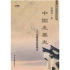 

中国发票史发票源流探考记
