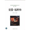 

诺曼·福斯特