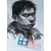 

临摹 素描头像