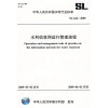 

水利信息网运行管理规程SL444-2009