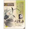 

中国民族音乐大师：琵琶演奏家刘德海（CD）