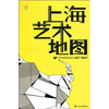 

上海艺术地图