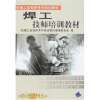 

焊工技师培训教材