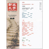 

财政文学第3期
