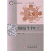 

普通高等教育“十一五”规划教材细胞生物学