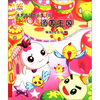 

波罗鸡与大头鹰（2）：汤圆王国（附贴纸+故事别册）