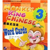 

美猴王汉语3少儿