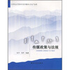 

传媒政策与法规