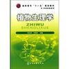 

植物生理学